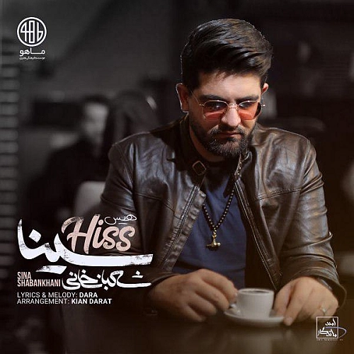 Cover artwork for Hiss by Sina Shabankhani